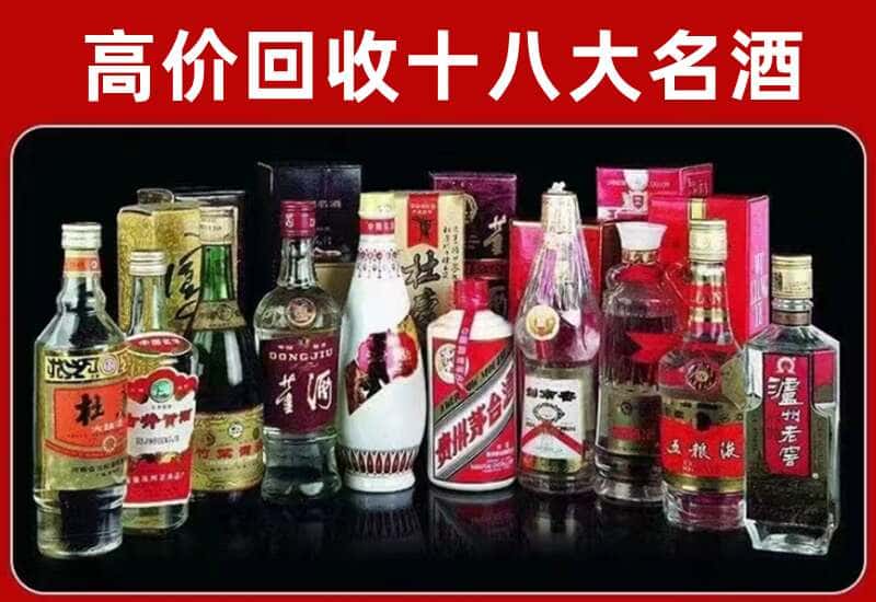 铁岭市茅台酒回收