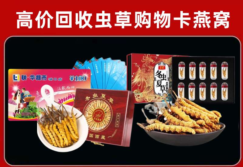 铁岭市回收购物卡